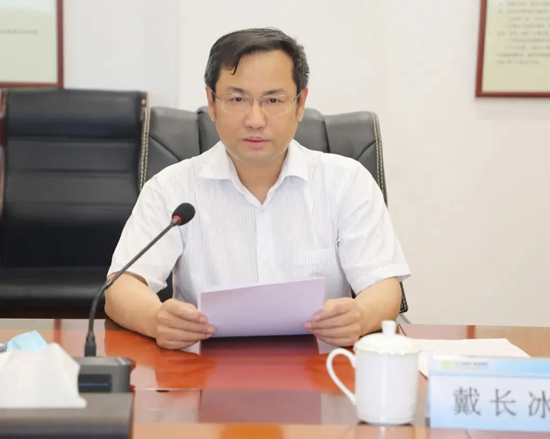 戴长冰主持召开党委中心组解放思想大讨论研讨会(图1)