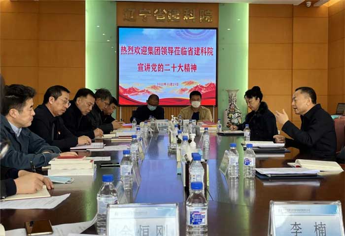 盖凌洋到省建设科研院宣讲党的二十大精神(图3)