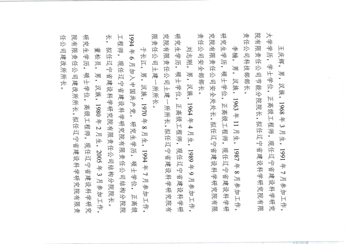 干部任前公示(图2)